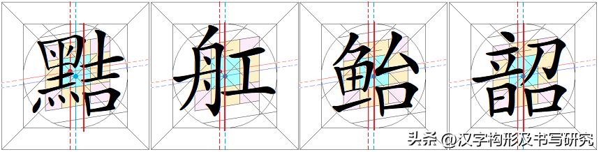 汉字构形新理念之（5）：汉字构形阴阳性之左收右放构形特征
