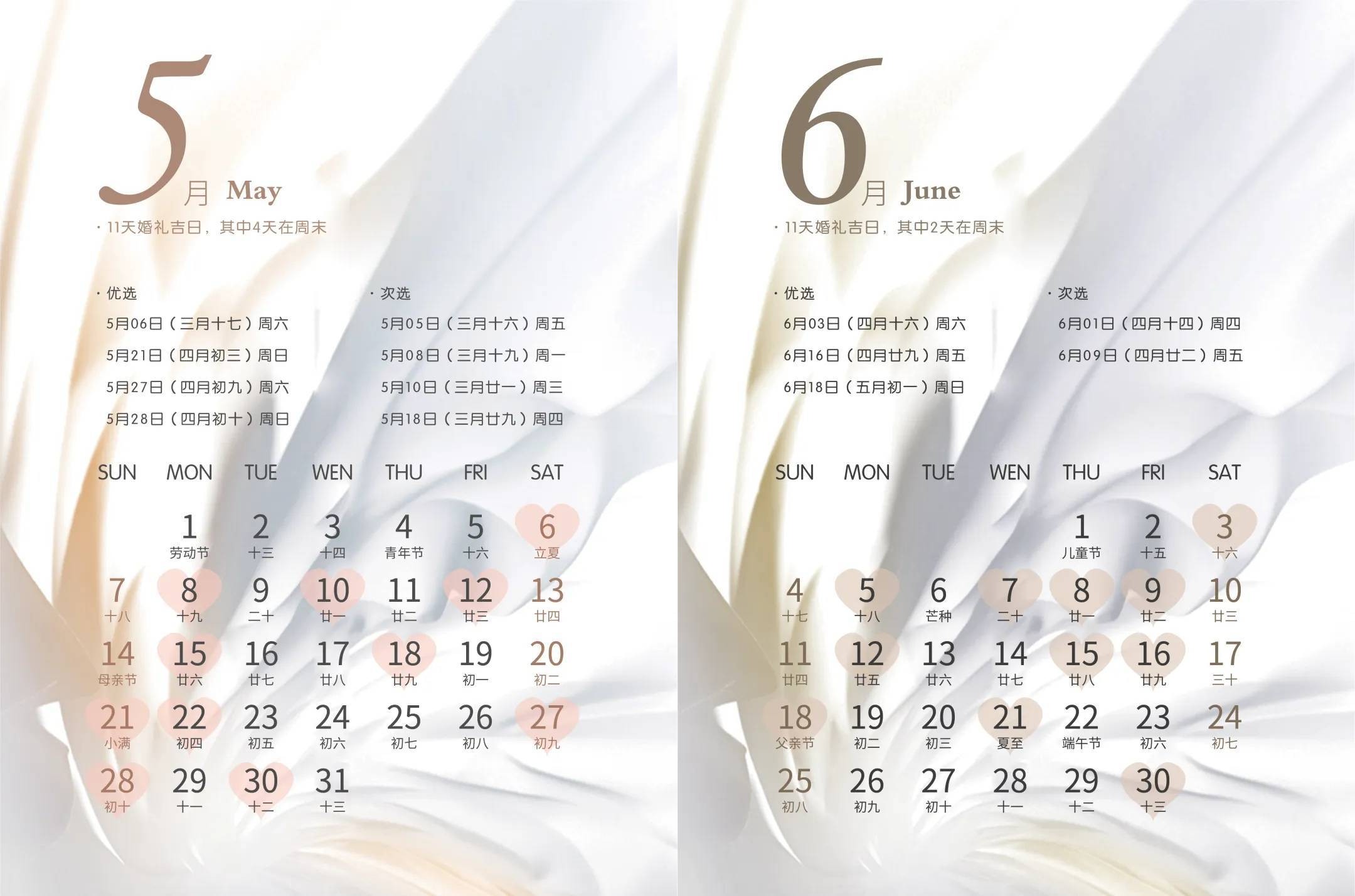 结婚好日子2023黄道吉日查询,结婚吉日怎么选看黄历