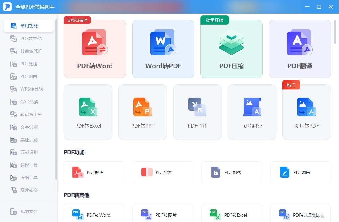 pdf翻译器在哪里,pdf免费翻译软件哪个好详细分享