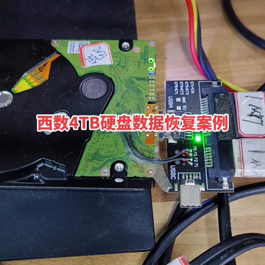 西数硬盘坏了数据恢复,西数2t移动硬盘数据恢复