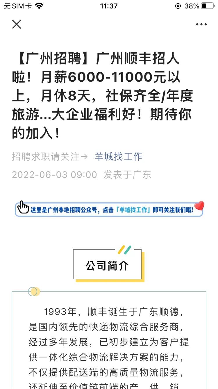 顺丰劳务派遣公司怎么样,顺丰快递员是外包还是劳务派遣