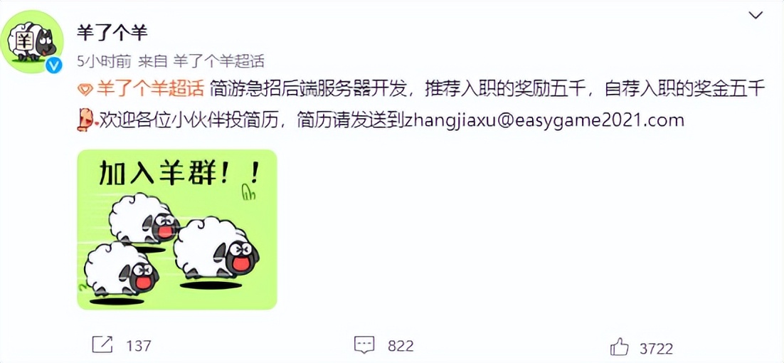 羊了个羊游戏收入分成,羊了个羊游戏推广收益截图