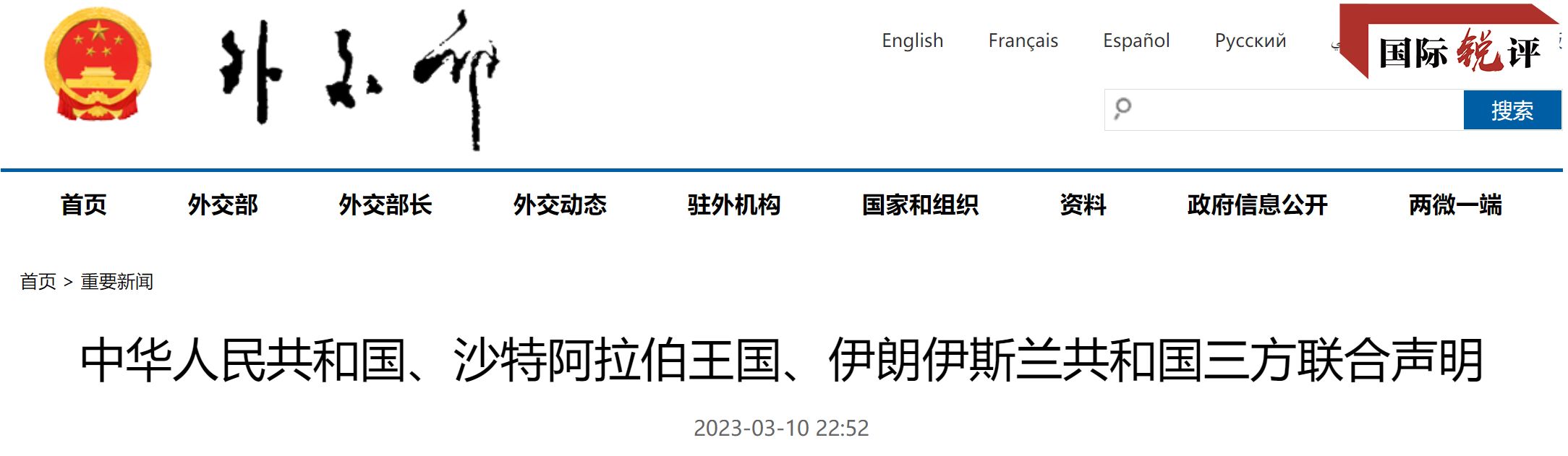 白宫强摁日韩握手，乌克兰背脊发凉，中方打出组合拳，正中美要害