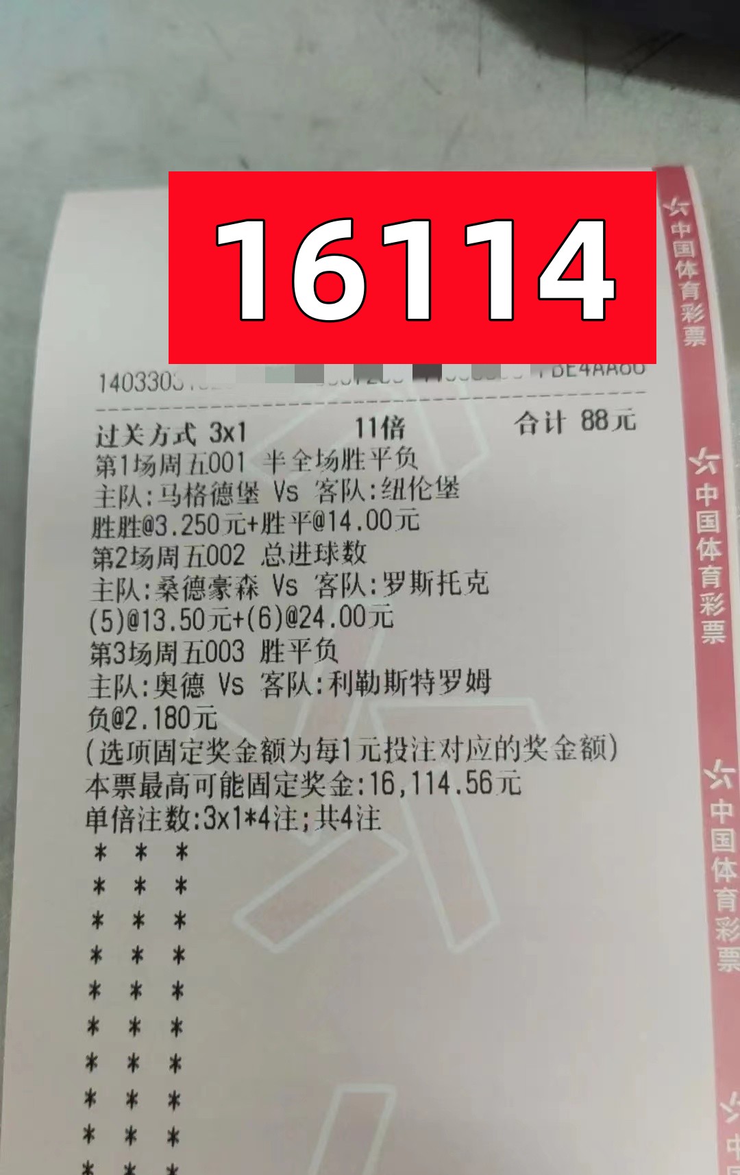 今日荷甲竞彩实单推荐,澳客预测今日竞彩推荐