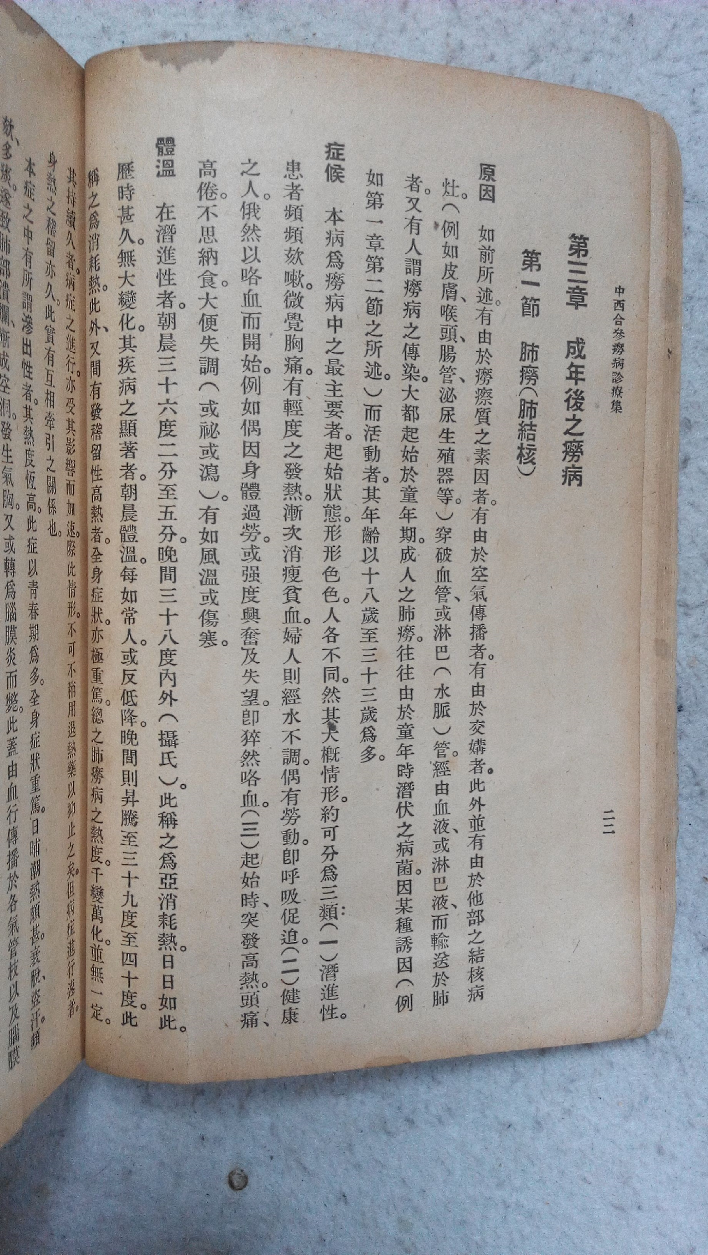 中医古籍善本良方杂录,中医秘方全书书籍