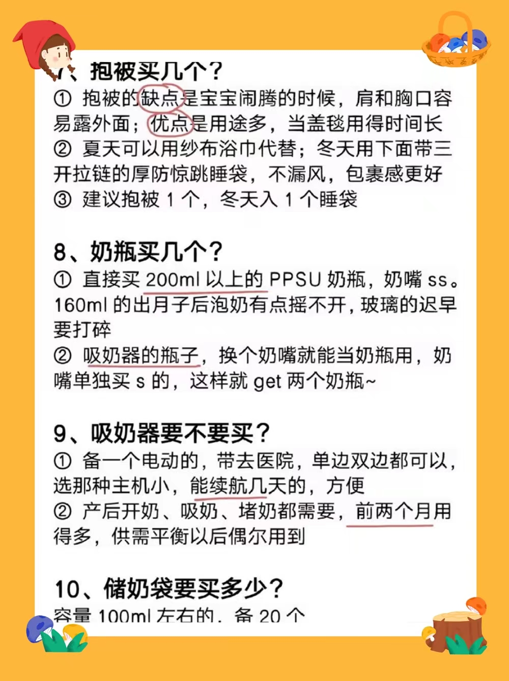 准妈妈整理的超全待产包清单,实用待产包清单妈妈和宝宝篇