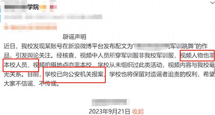 恶劣！女学生跳舞不慎走光，火辣外露视频流出，涉事学院：已报警