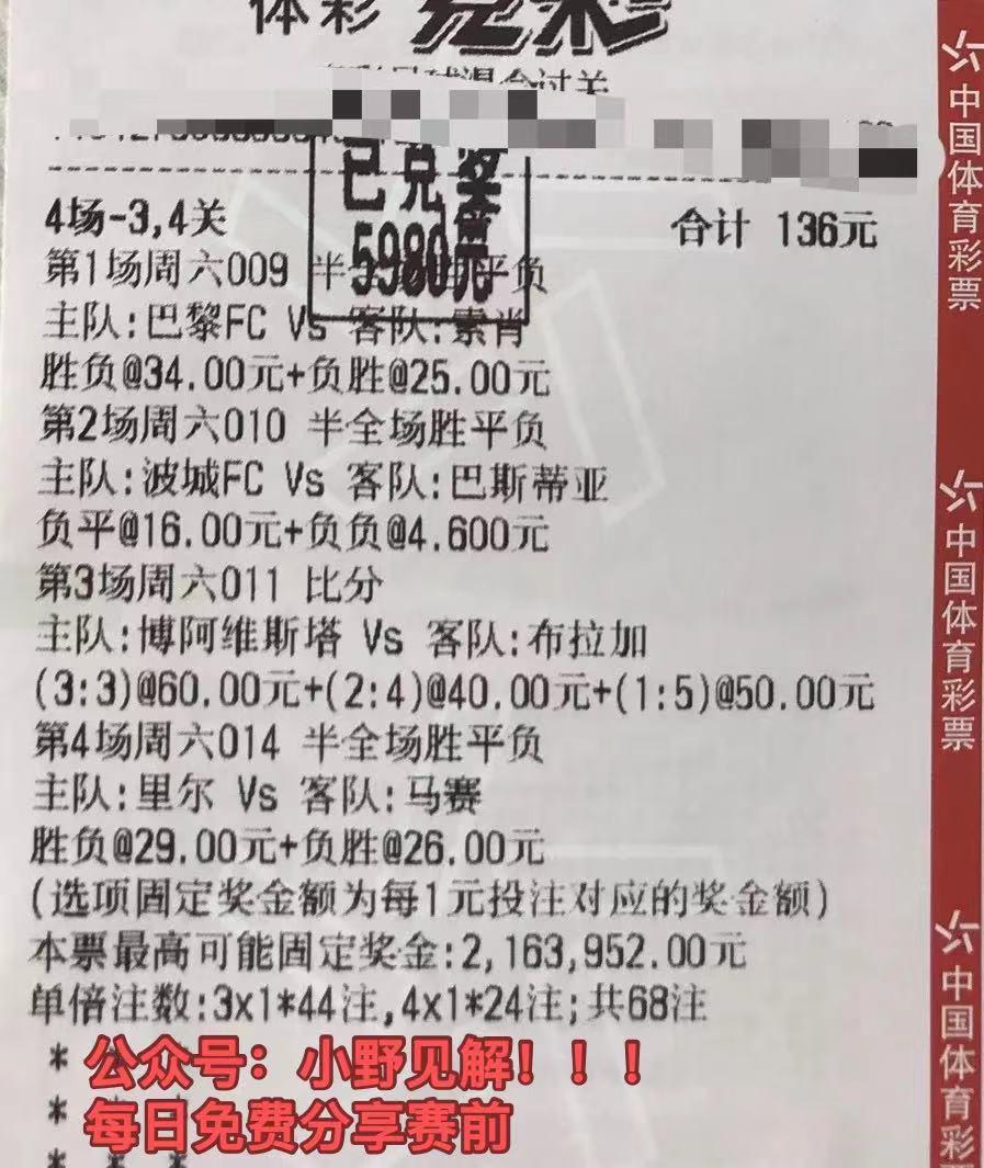 布莱顿vs南安普敦结果,英超布莱顿vs南安普顿最新结果