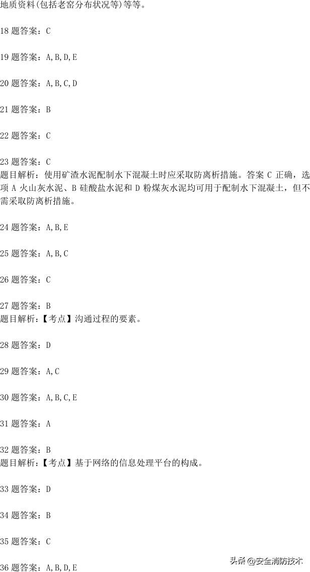 一级建造师2024免费网课合集,2023一级建造师试题1000题