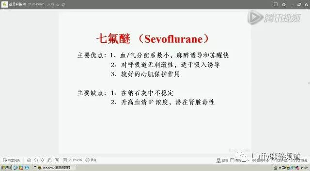 吸入式全麻醉过程,妇科麻醉ppt课件