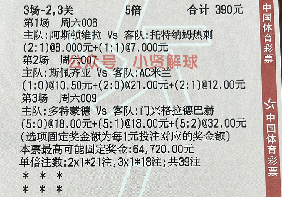 足球推荐英超伯恩茅斯vs切尔西,足球分析英超布莱顿vs埃弗顿