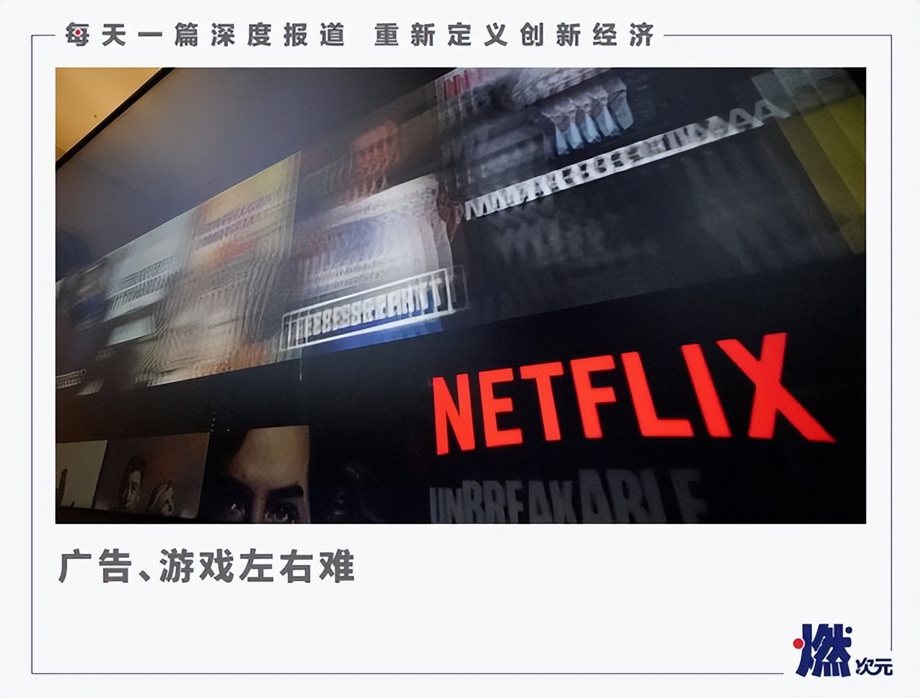 奈飞的会员制点播模式,奈飞会员为什么要分级