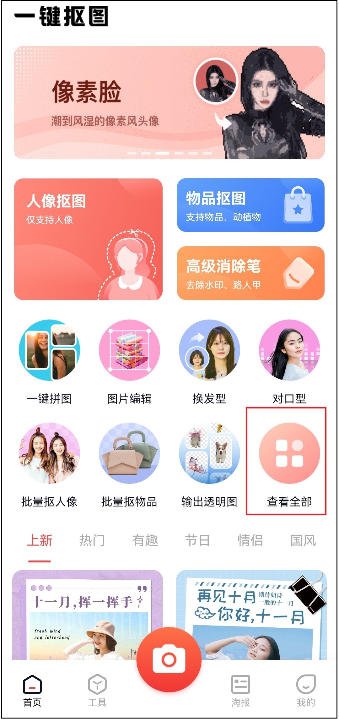 如何制作小一寸证件照,如何自己制作标准证件照