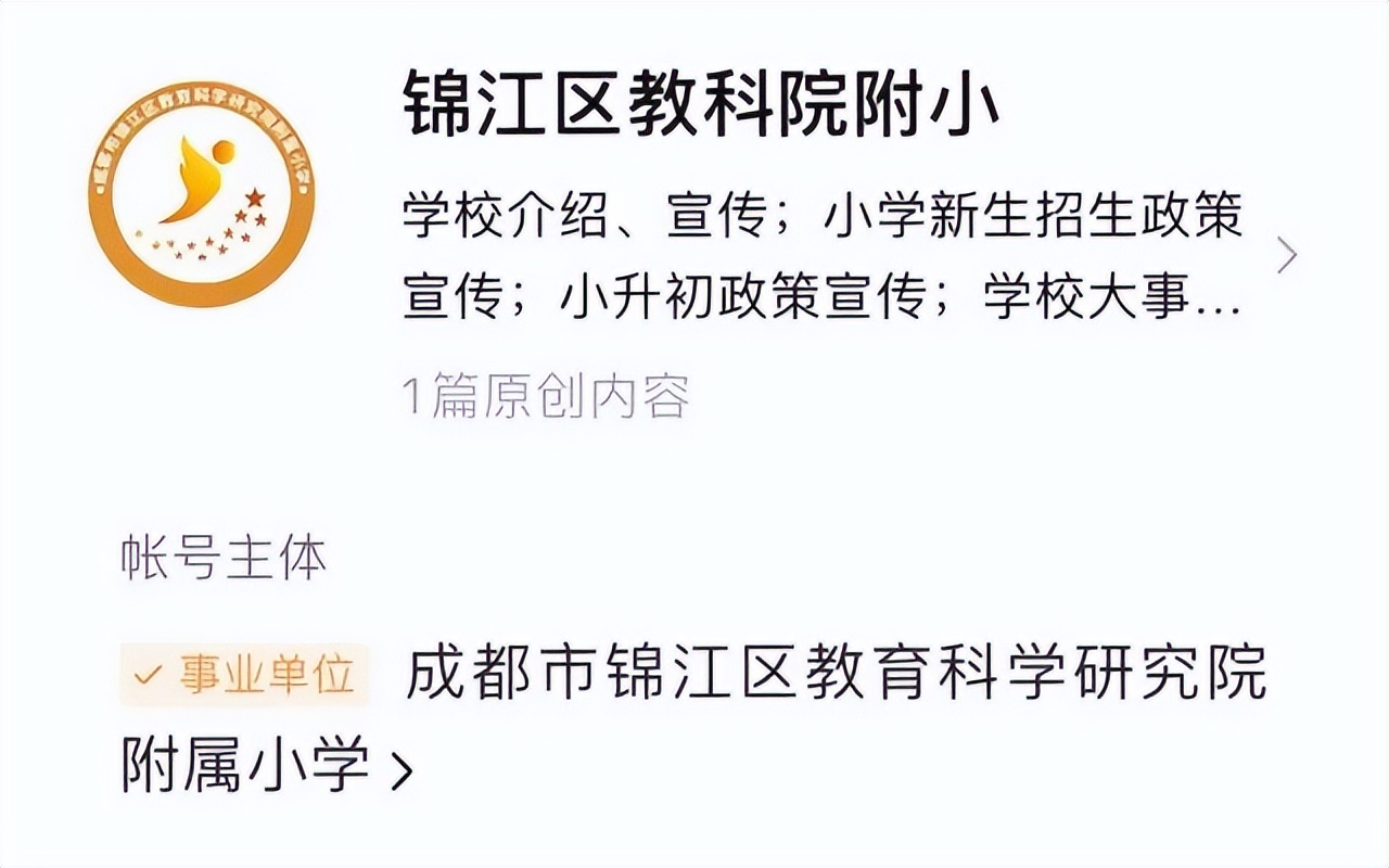 成都教科院全国排名,成都教科院有几个初中