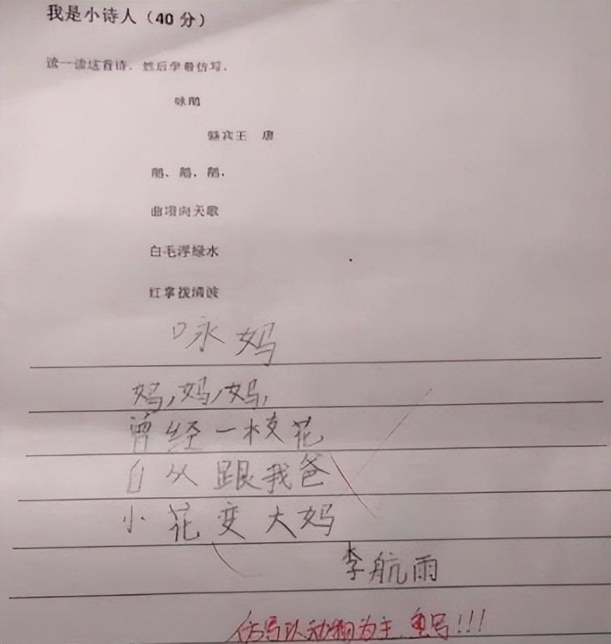 小学生打油诗火了,小学生魔性打油诗