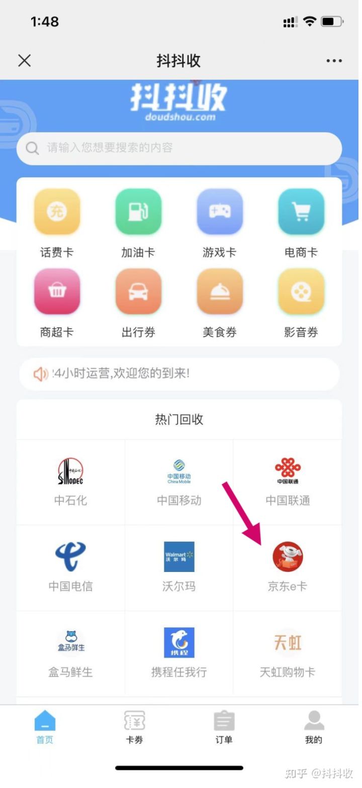京东e卡是什么怎么使用,京东E卡要怎么用