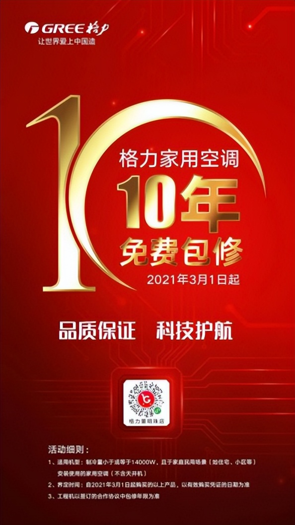 格力立式旧空调回收价格,格力废旧空调回收