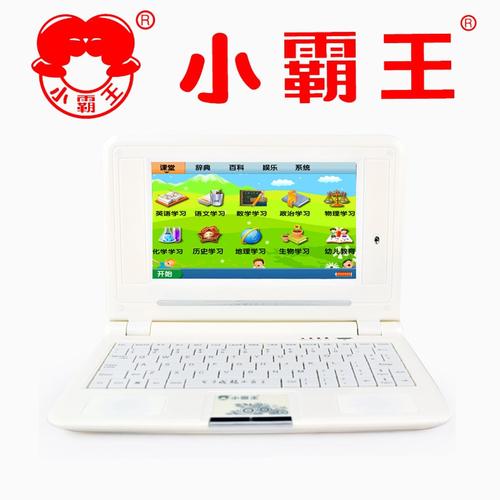 小霸王学习机家长管控软件,童年小霸王学习机