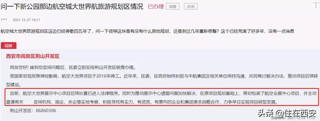 民办学校旧改拆迁最新规定,规划为教育用地还会拆迁吗