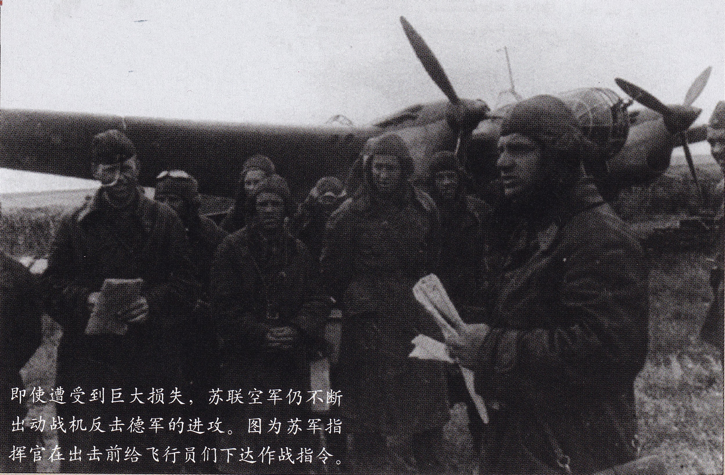 成功的空袭——二战德军东线空中闪击的经验教训