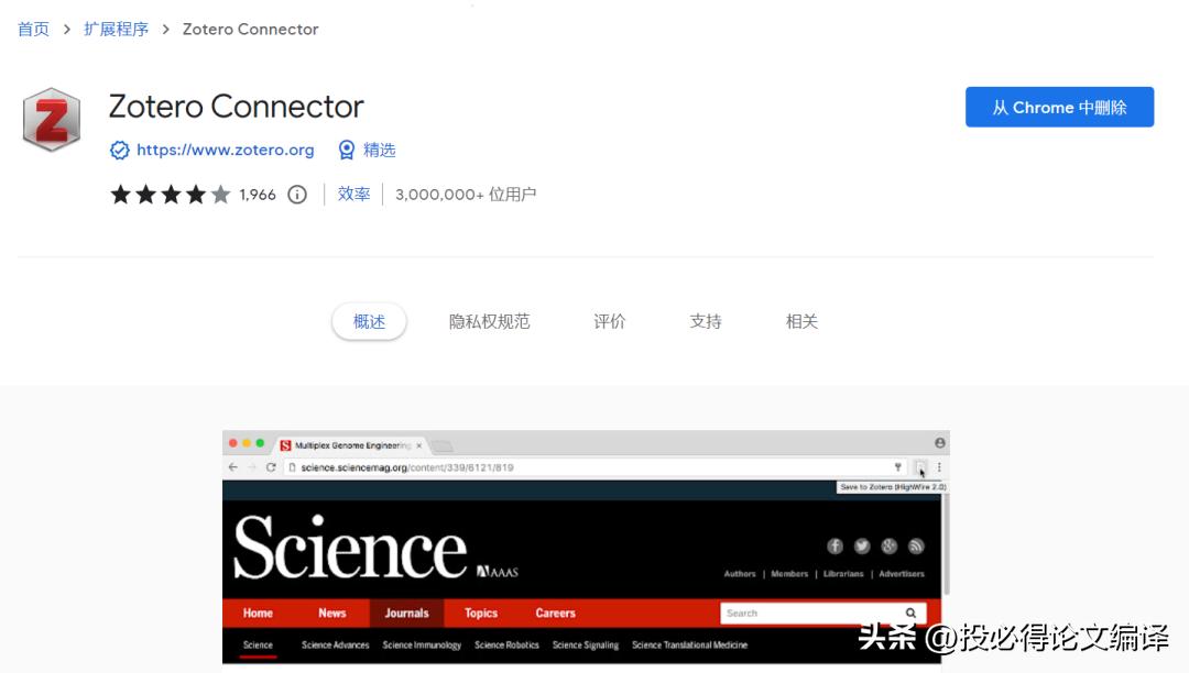 zotero文献管理工具使用教程,zotero文献管理工具