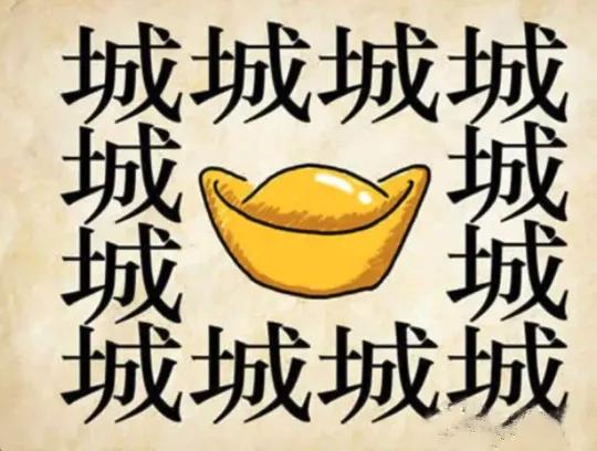 一天一成语Ⅰ杳如黄鹤：典故、成语接龙、看图猜成语