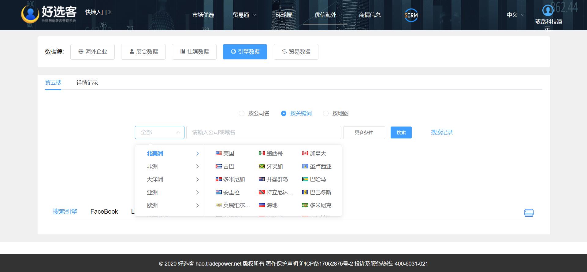 外贸人怎么查找联系方式,外贸人找客户怎么找