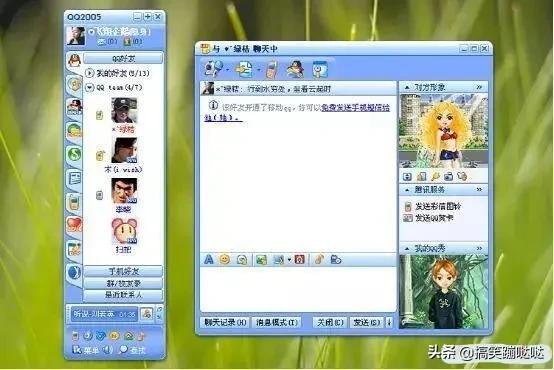 乐呵乐呵吧——当年的QQ签名