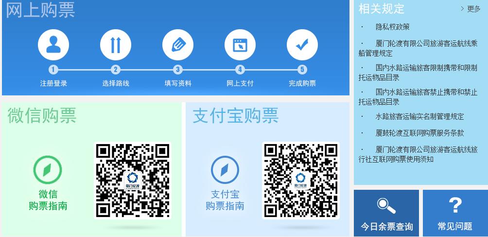 鼓浪屿船票全部售罄,鼓浪屿船票再售罄