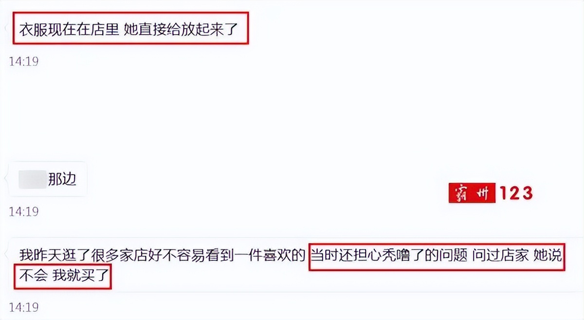 霸州服装店,霸州服装店换钱