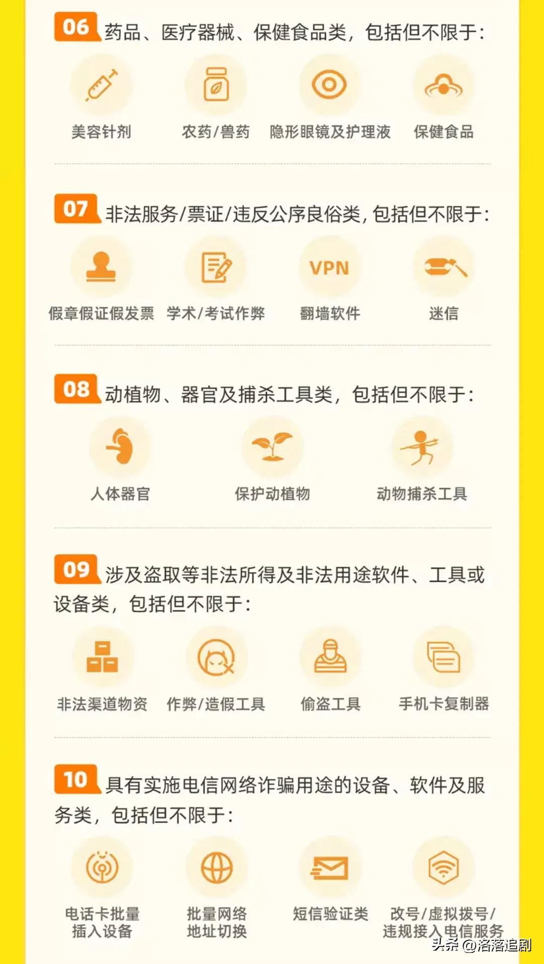 咸鱼上哪些东西比较好卖,做闲鱼电商怎么选品