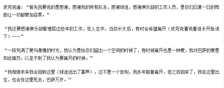 逗妹吐槽：曼城、AC米兰、国王，今天的主题是：绝杀