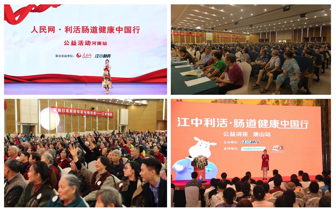 江中利活牌乳酸菌素片斩获2023西湖奖·最受药店欢迎的明星单品