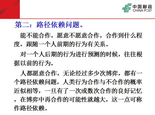 团队必修课态度和观念,培养团队意识团队凝聚力