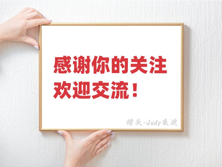 国内猎头公司前十名排名,国内十大猎头公司排行榜最新排名