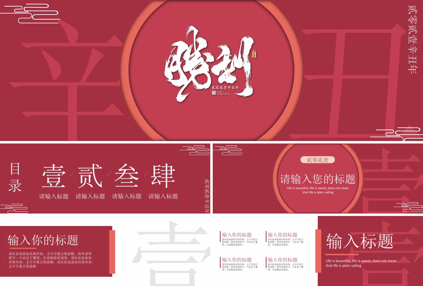 免费购买ppt模板的网站,超宽屏ppt模板