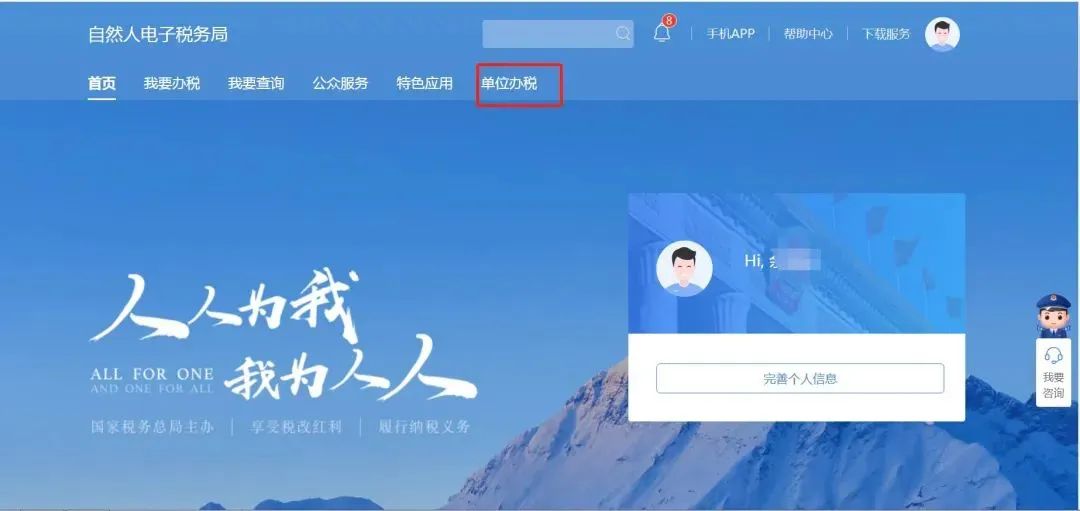 个人所得税扣缴义务人申报流程,个人所得税扣缴义务人申请退费