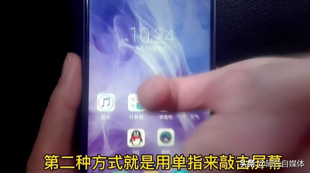 手机十种截屏方法,教老年人手机截屏的五种方法