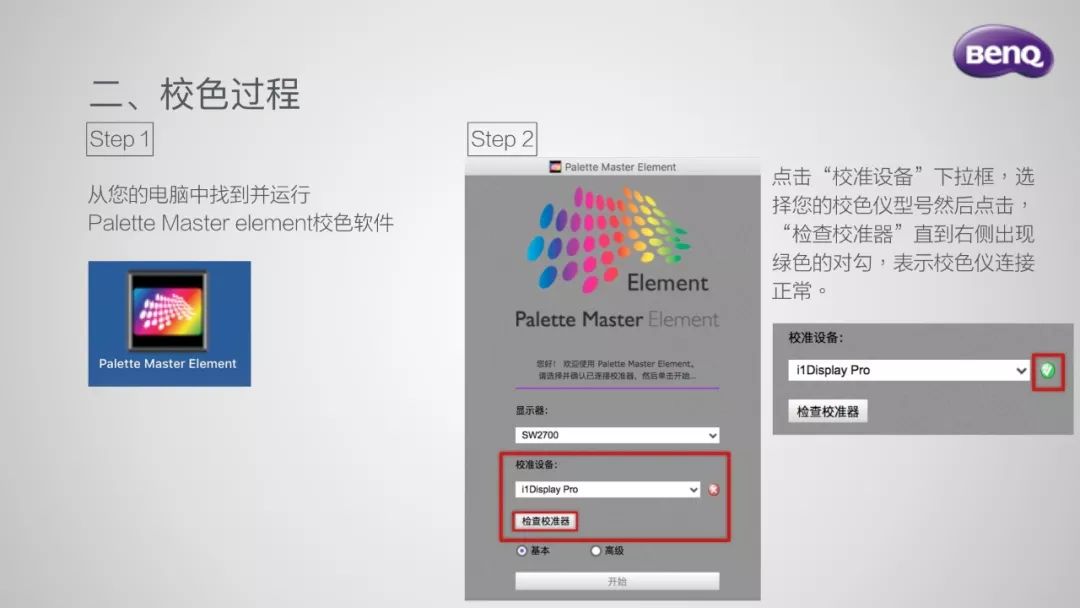 最简单的显示器校色办法,显示器怎么调色彩最准确
