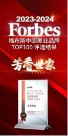 芳香世家护肤品排名,芳香世家丽人榜