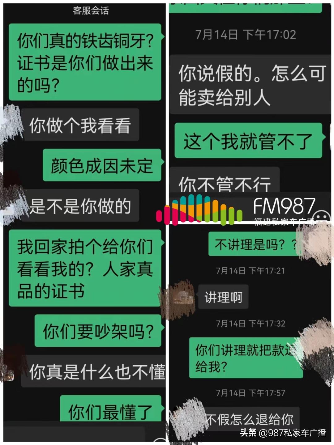 揭秘直播间卖玉石珠宝骗局,直播间买玉石骗局