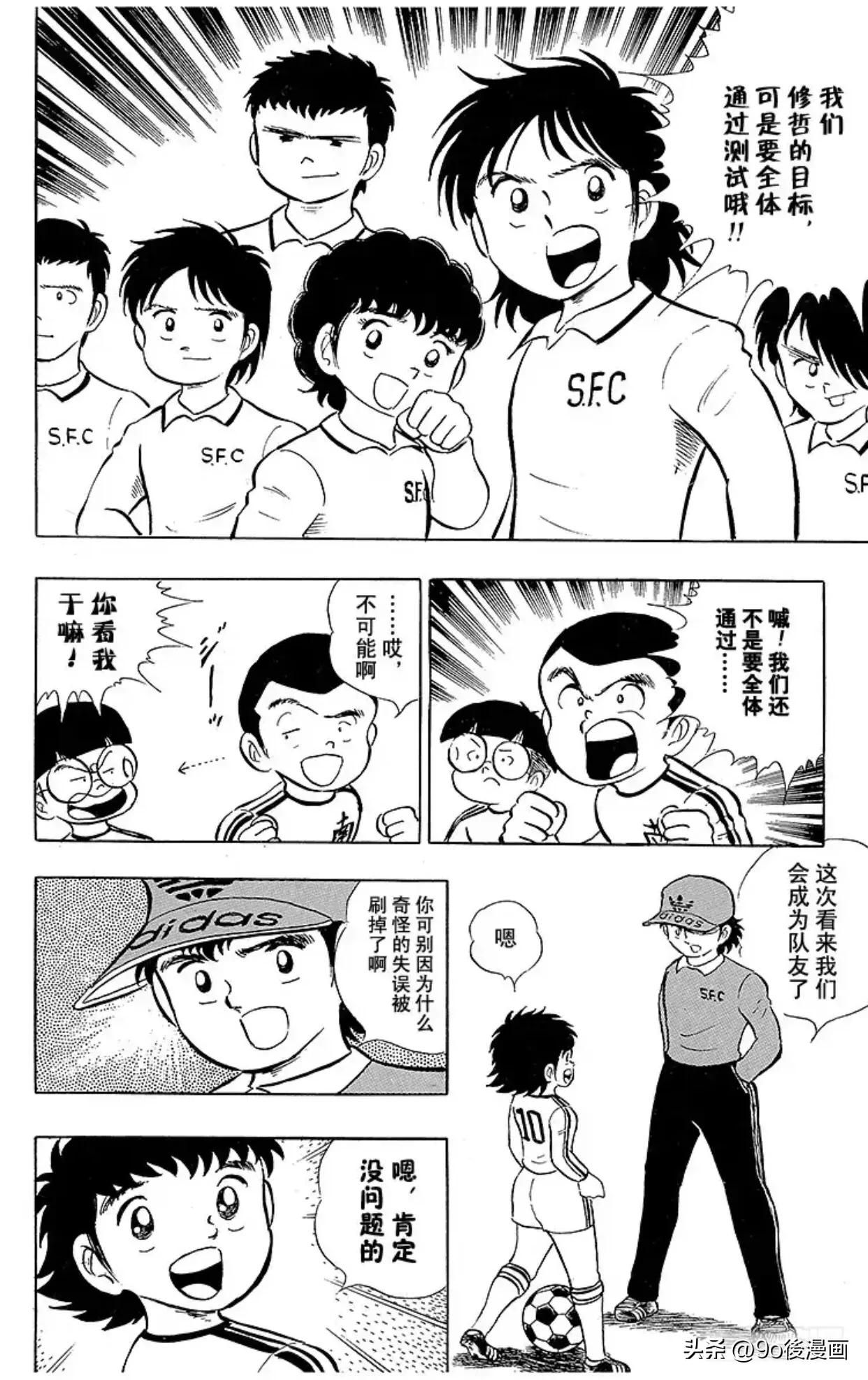 足球小将罗伯特的笔记52页,足球小将罗伯特比赛视频