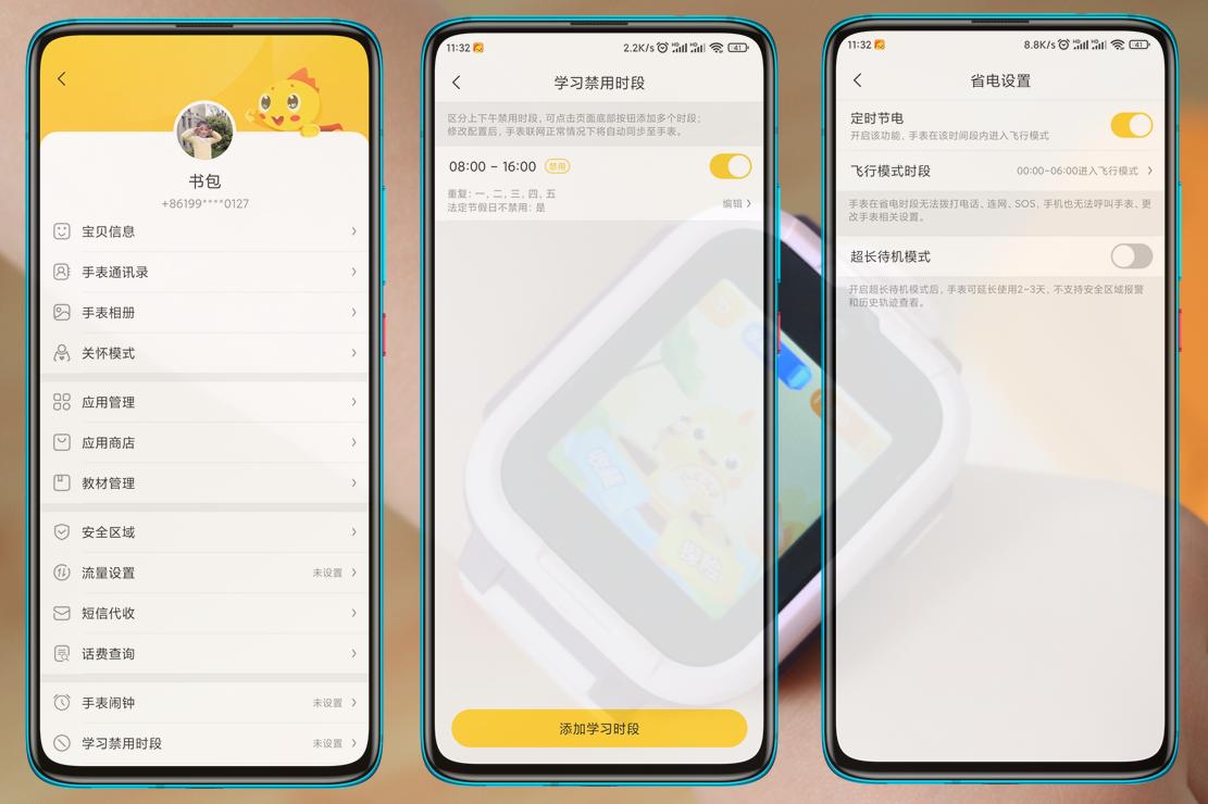 360儿童电话手表10x功能,360儿童手表10xlite是360的吗