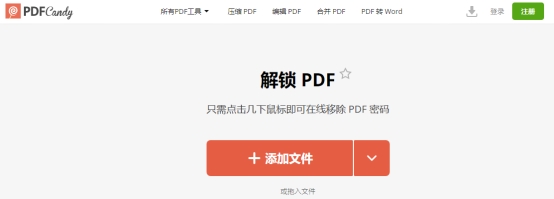 pdf去除密码方法,pdf密码怎么解除分享一个解密方法