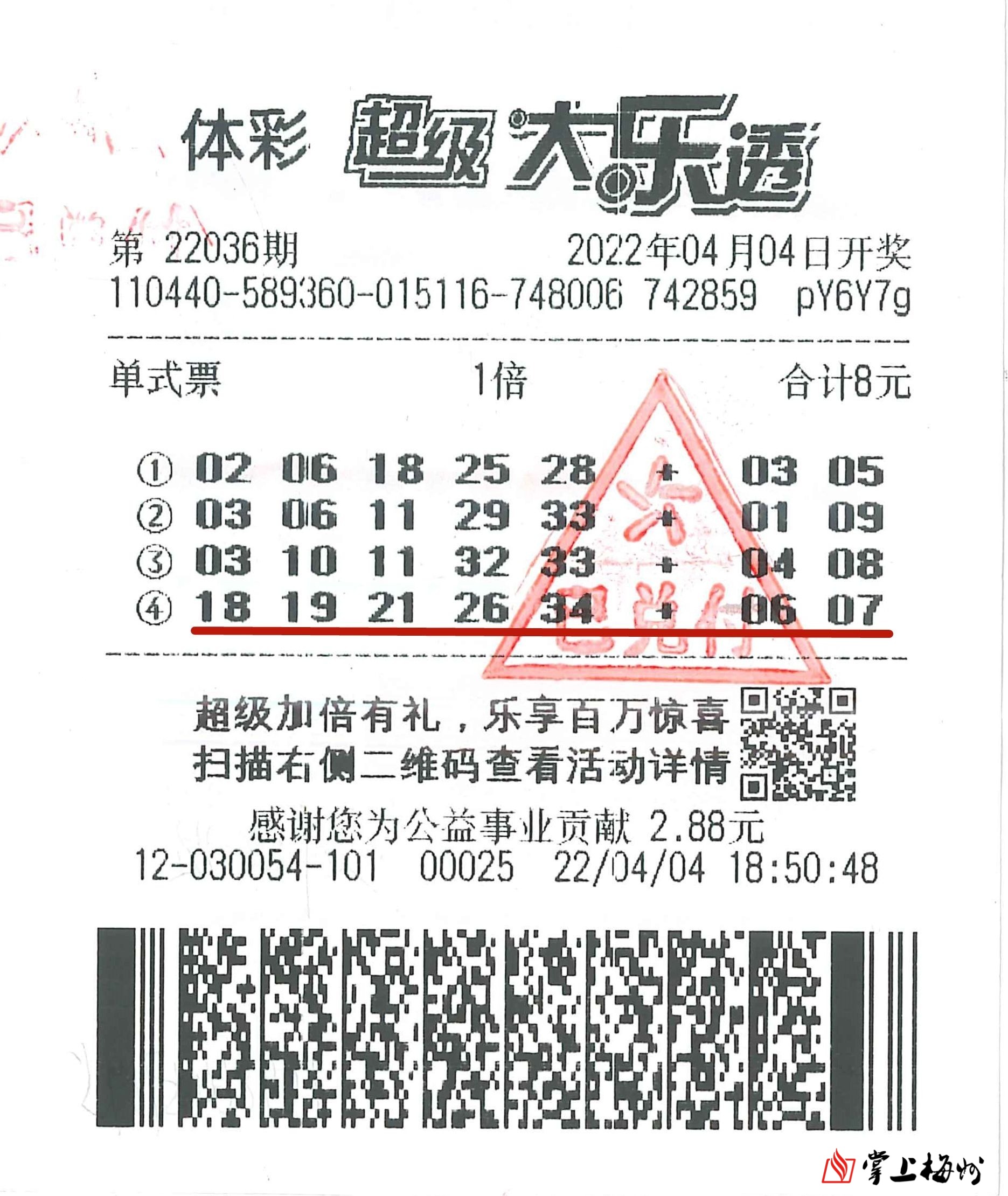 谈彩票的真实经历,彩票的话题及经典语录