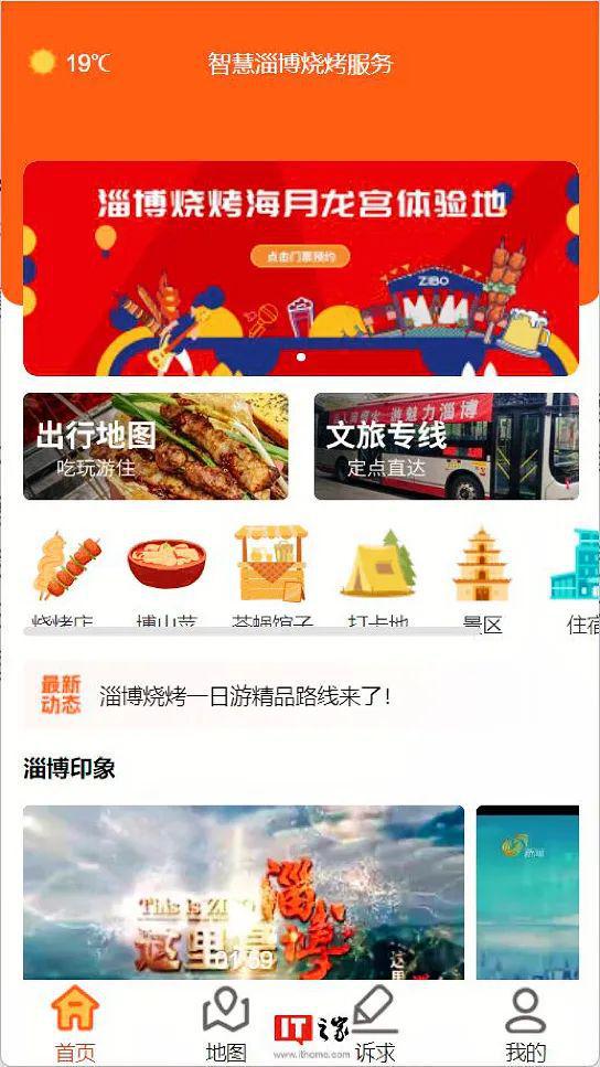 淄博上次这么热闹还是在齐国,上次淄博这么热闹还是在齐国