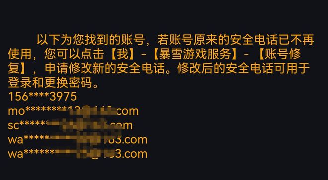 魔兽世界国服号怎么找回,魔兽世界账号找回