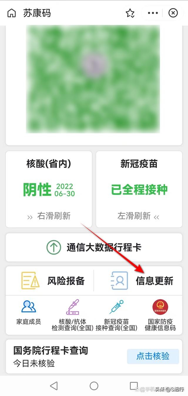 健康码和手机号不一致,健康码和手机号不符怎么办
