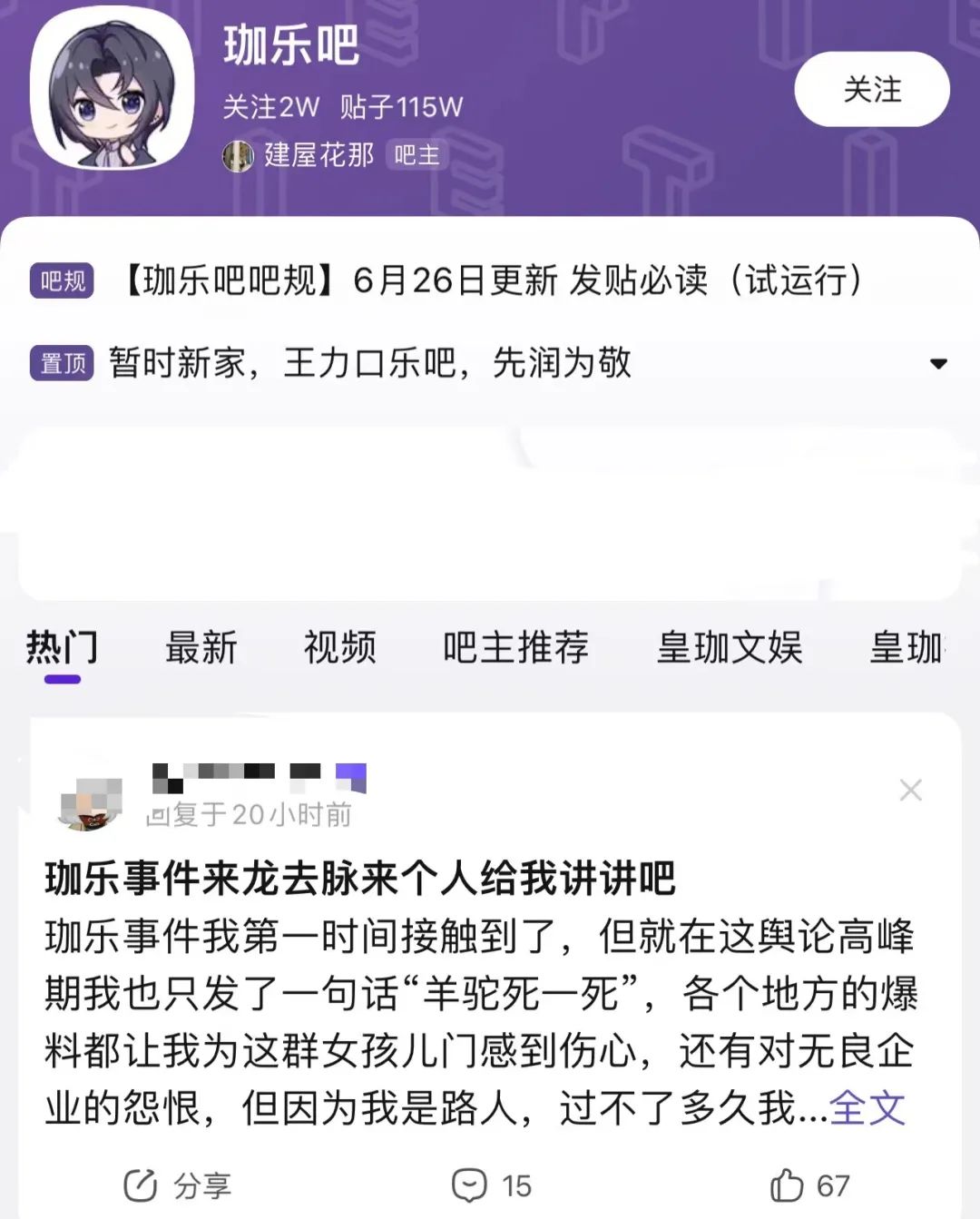 贴吧发展史,贴吧编年史