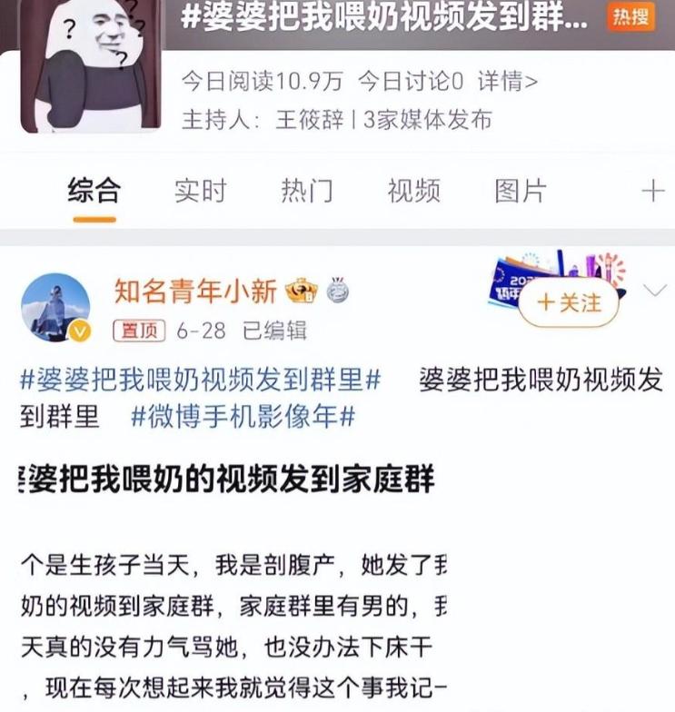 婆婆把我的喂奶视频照片发到微信群去了，需要起诉吗？